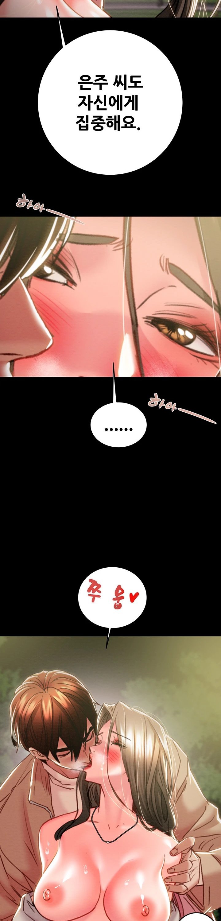 The Man Who Devours Raw Chapter 44 Page 21