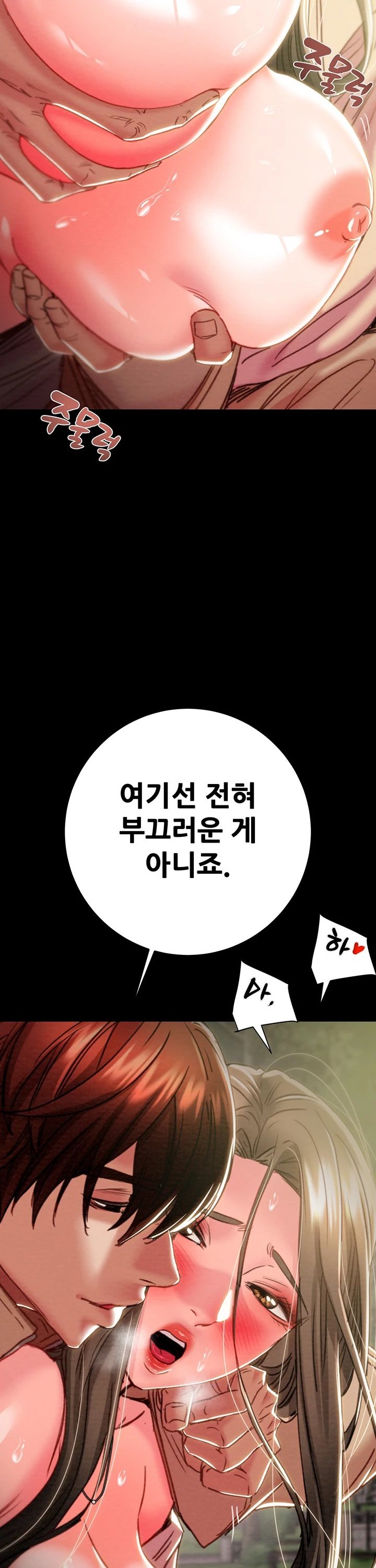 The Man Who Devours Raw Chapter 44 Page 20