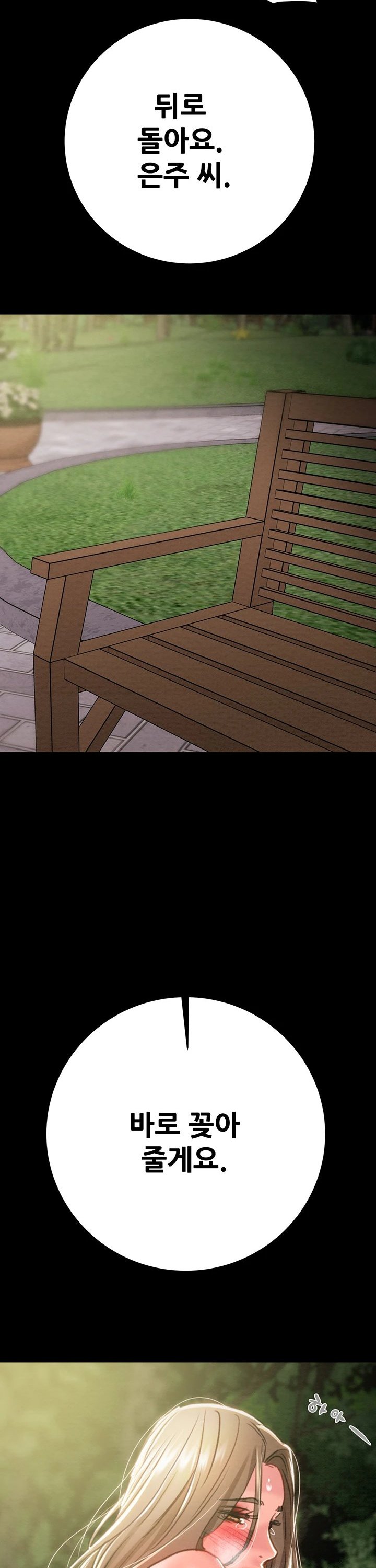 The Man Who Devours Raw Chapter 44 Page 63