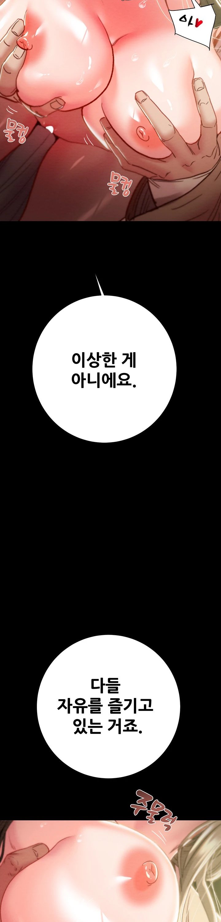 The Man Who Devours Raw Chapter 44 Page 19
