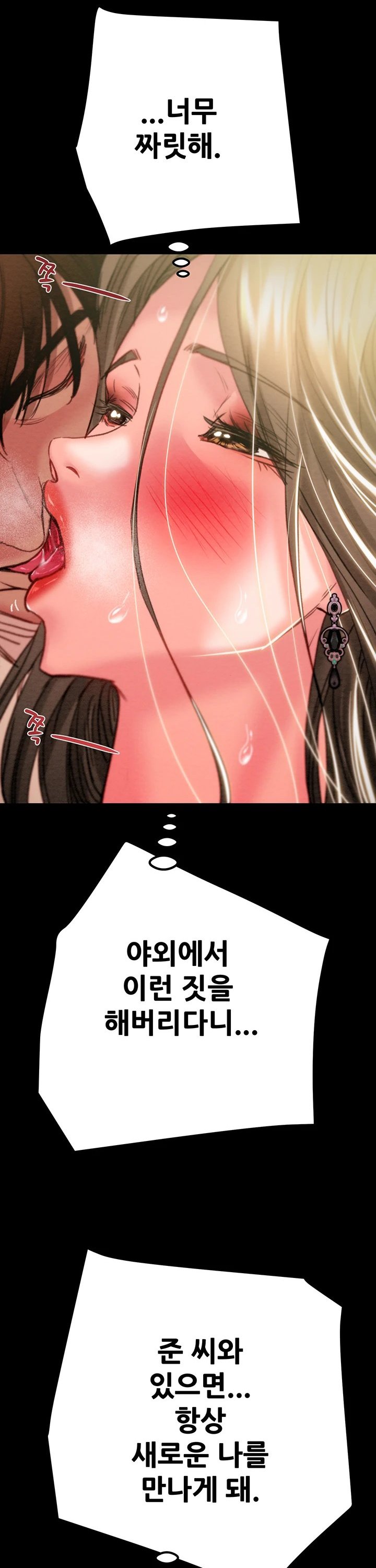 The Man Who Devours Raw Chapter 44 Page 24