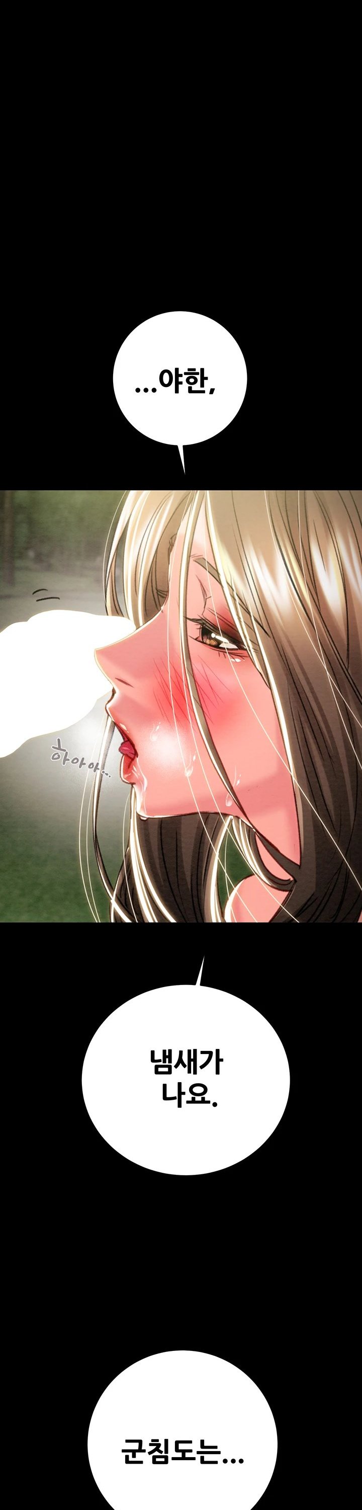 The Man Who Devours Raw Chapter 44 Page 50