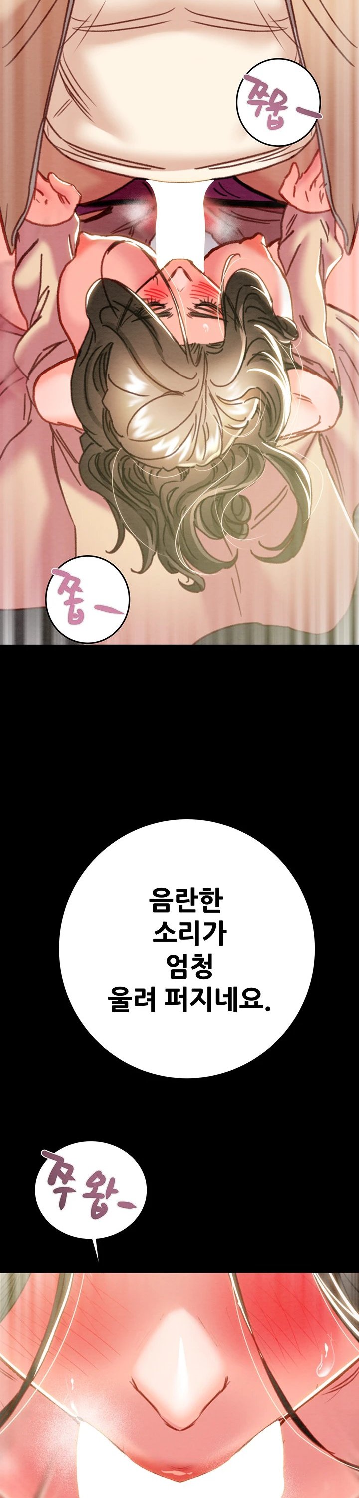 The Man Who Devours Raw Chapter 44 Page 54