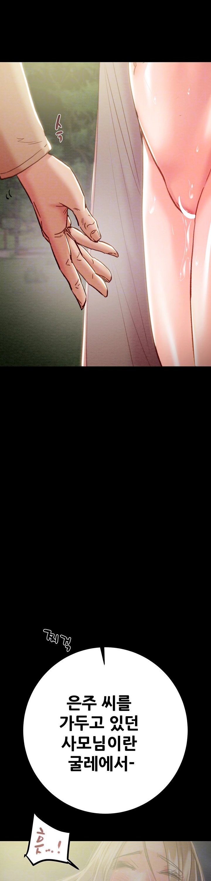 The Man Who Devours Raw Chapter 44 Page 4