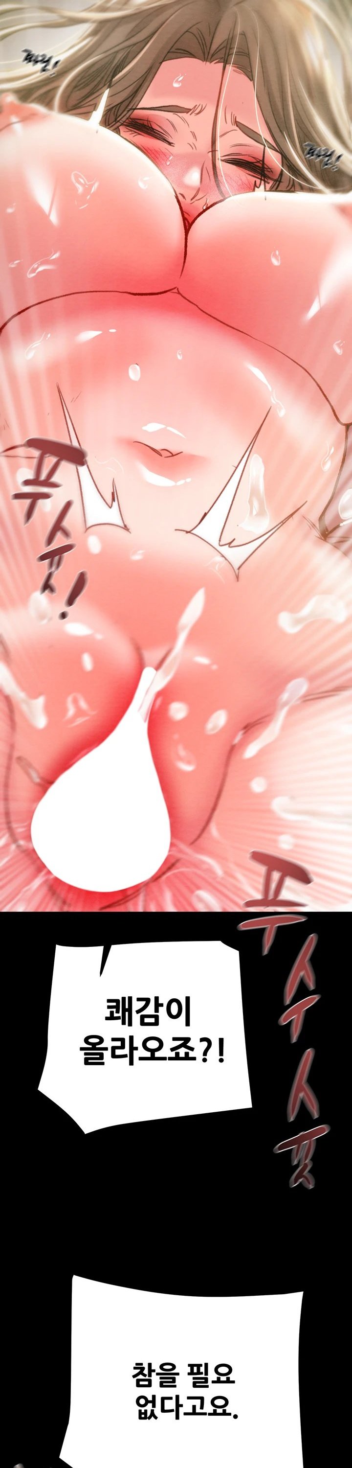 The Man Who Devours Raw Chapter 44 Page 36