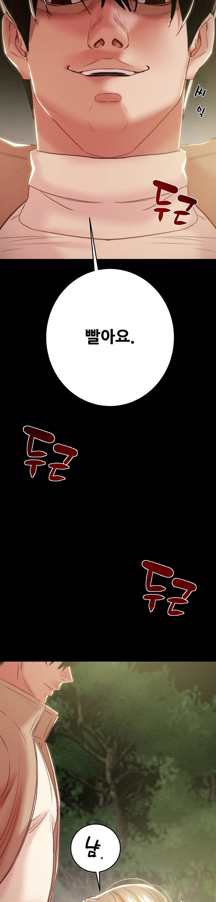 The Man Who Devours Raw Chapter 44 Page 52
