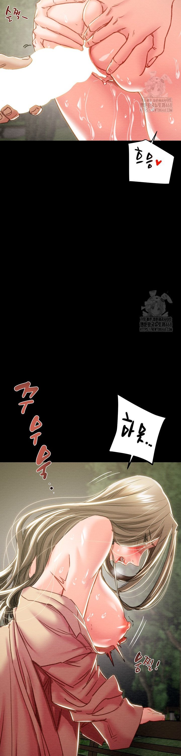 The Man Who Devours Raw Chapter 45 Page 12