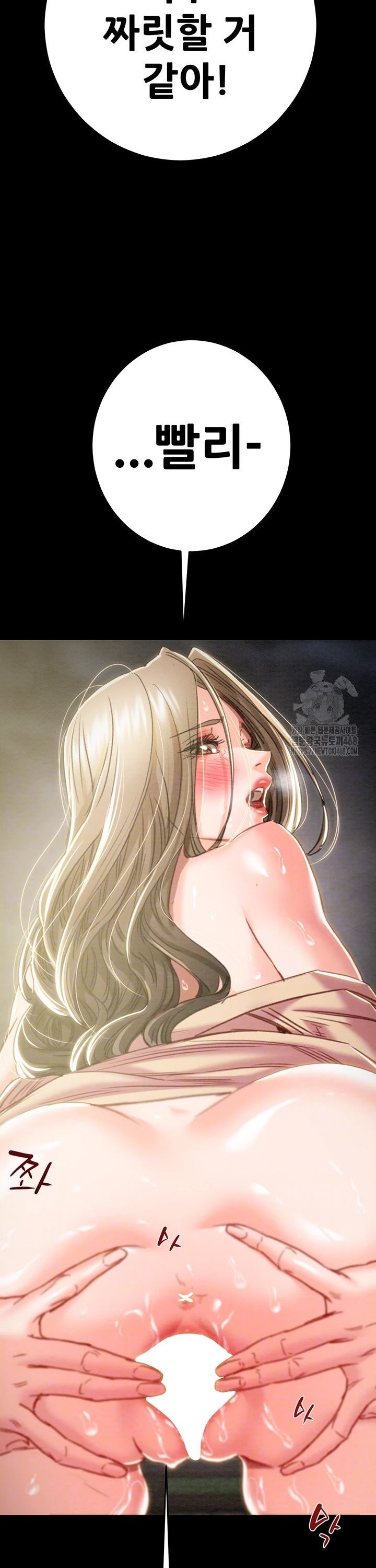 The Man Who Devours Raw Chapter 45 Page 10