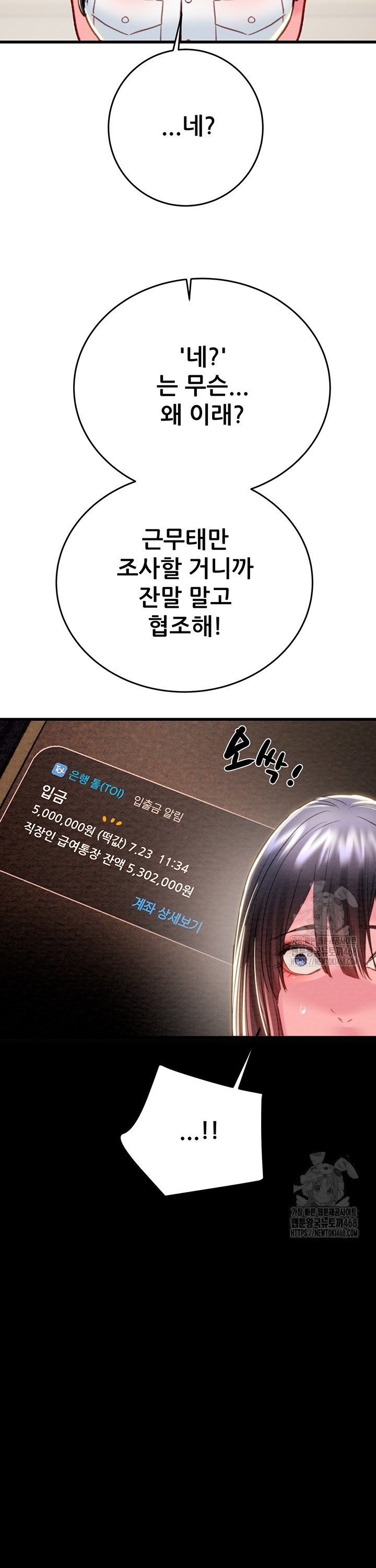 The Man Who Devours Raw Chapter 45 Page 53