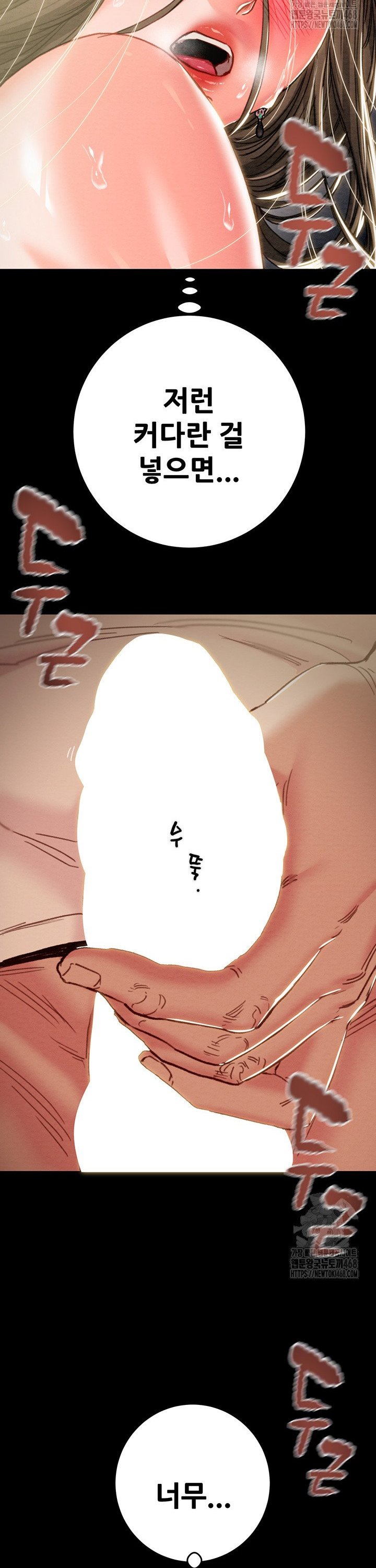 The Man Who Devours Raw Chapter 45 Page 8