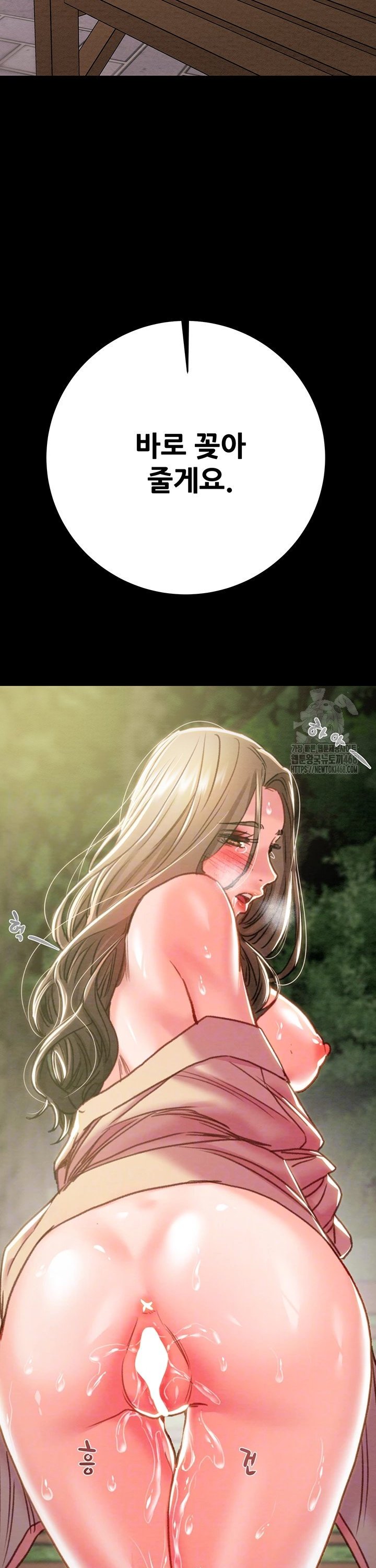 The Man Who Devours Raw Chapter 45 Page 3