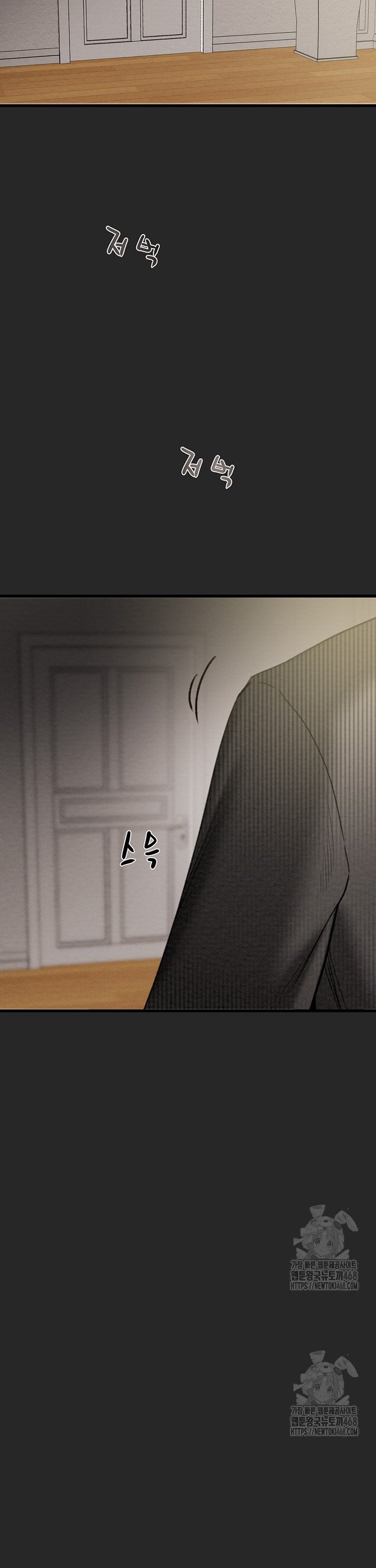 The Man Who Devours Raw Chapter 45 Page 43