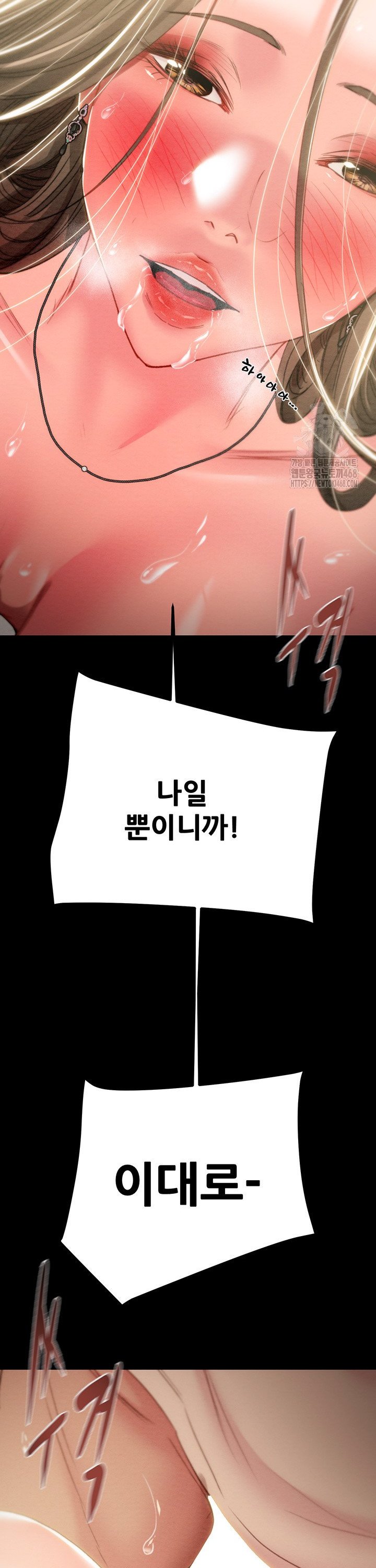 The Man Who Devours Raw Chapter 45 Page 26