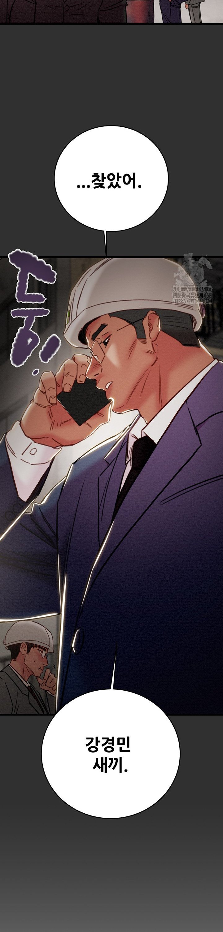 The Man Who Devours Raw Chapter 45 Page 48