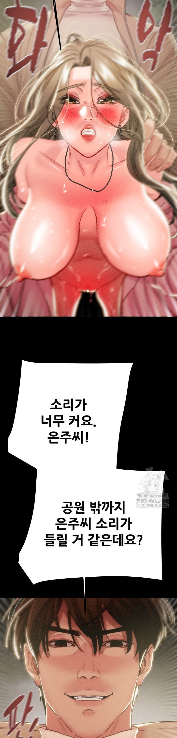 The Man Who Devours Raw Chapter 45 Page 22