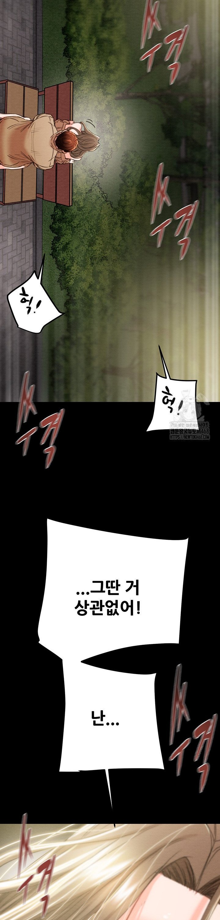 The Man Who Devours Raw Chapter 45 Page 25