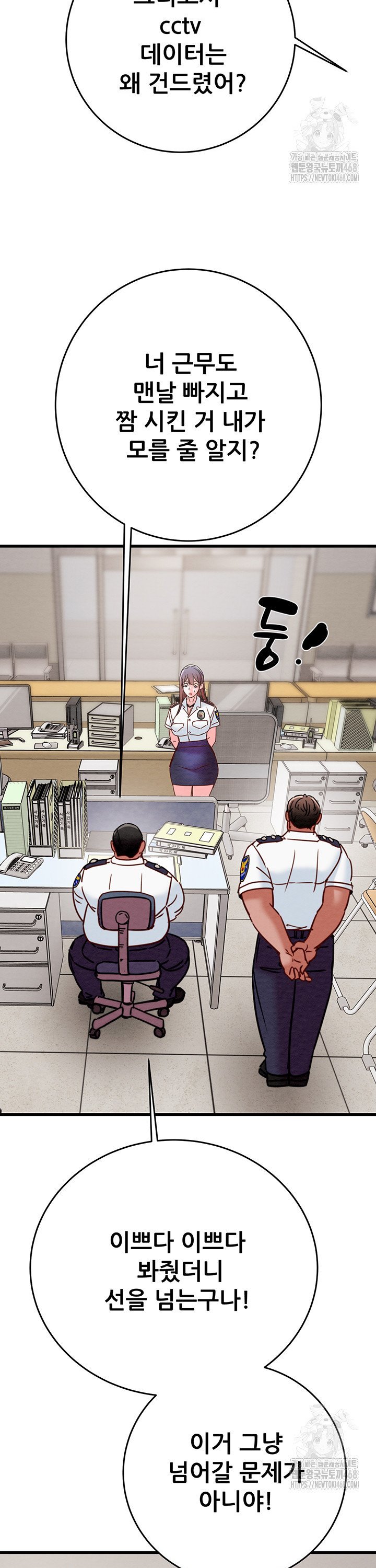 The Man Who Devours Raw Chapter 45 Page 51