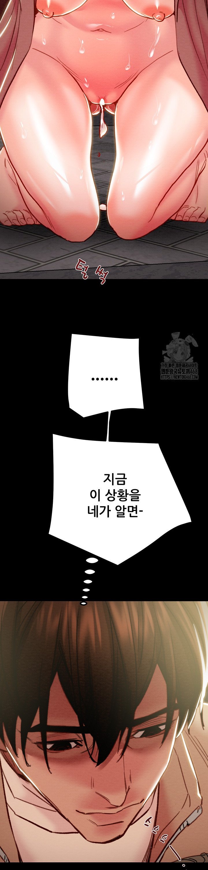 The Man Who Devours Raw Chapter 45 Page 37