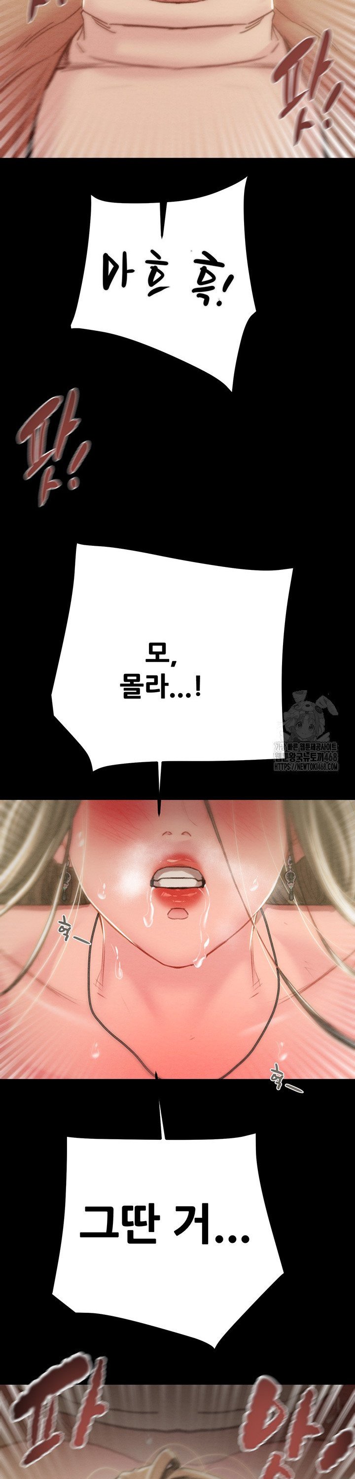 The Man Who Devours Raw Chapter 45 Page 23