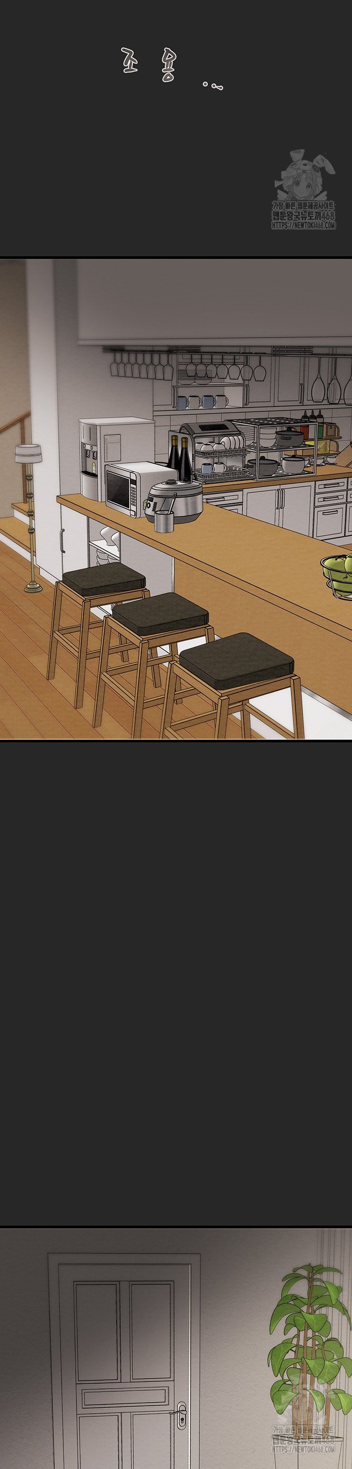 The Man Who Devours Raw Chapter 45 Page 42
