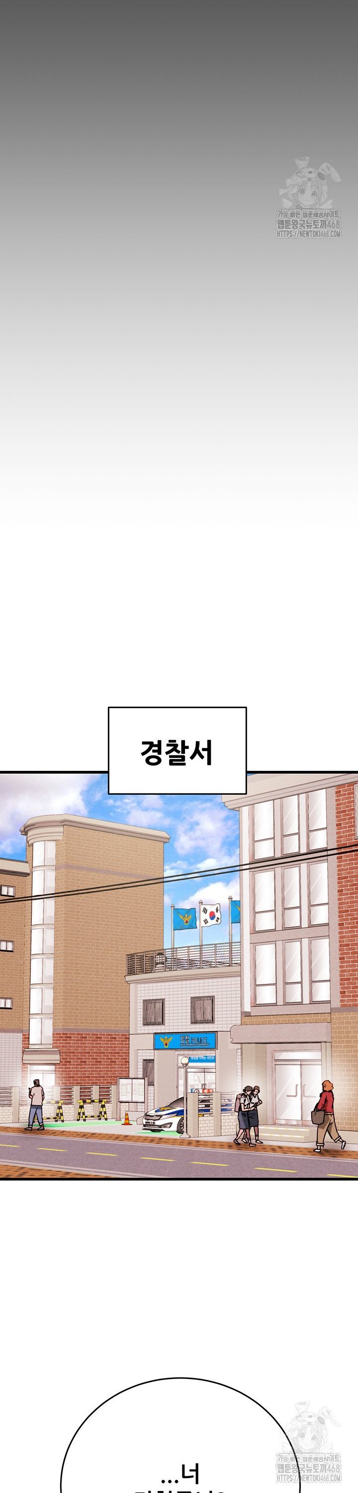 The Man Who Devours Raw Chapter 45 Page 49