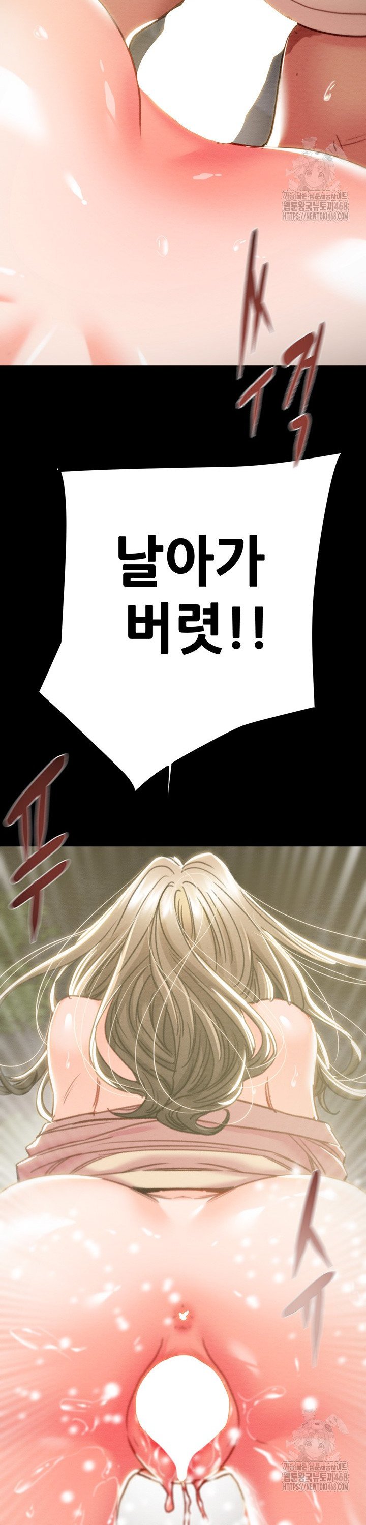 The Man Who Devours Raw Chapter 45 Page 27