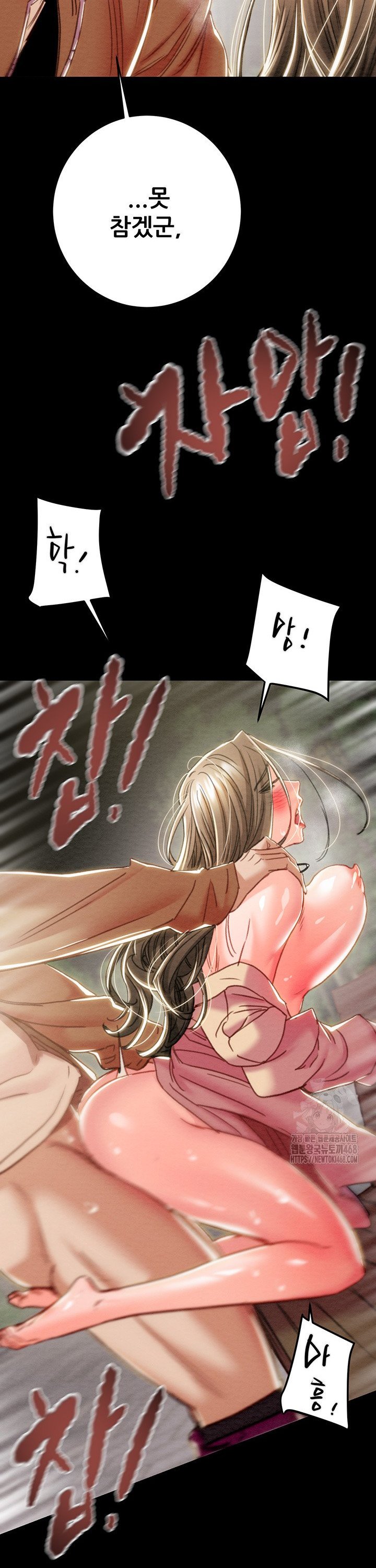 The Man Who Devours Raw Chapter 45 Page 19
