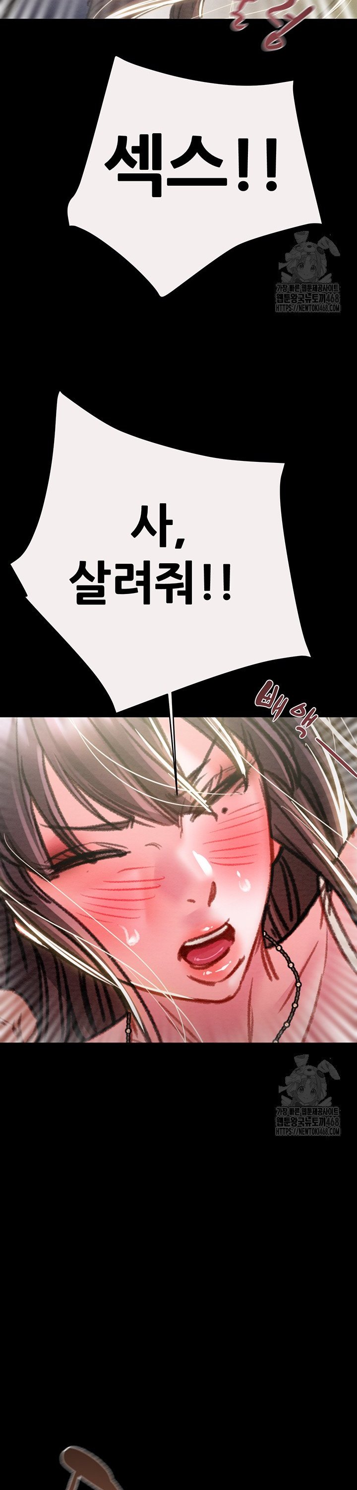 The Man Who Devours Raw Chapter 46 Page 56