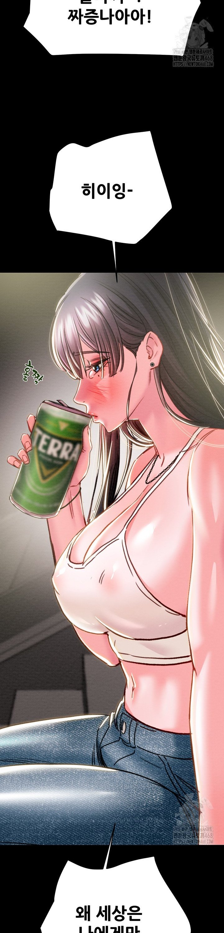 The Man Who Devours Raw Chapter 46 Page 27