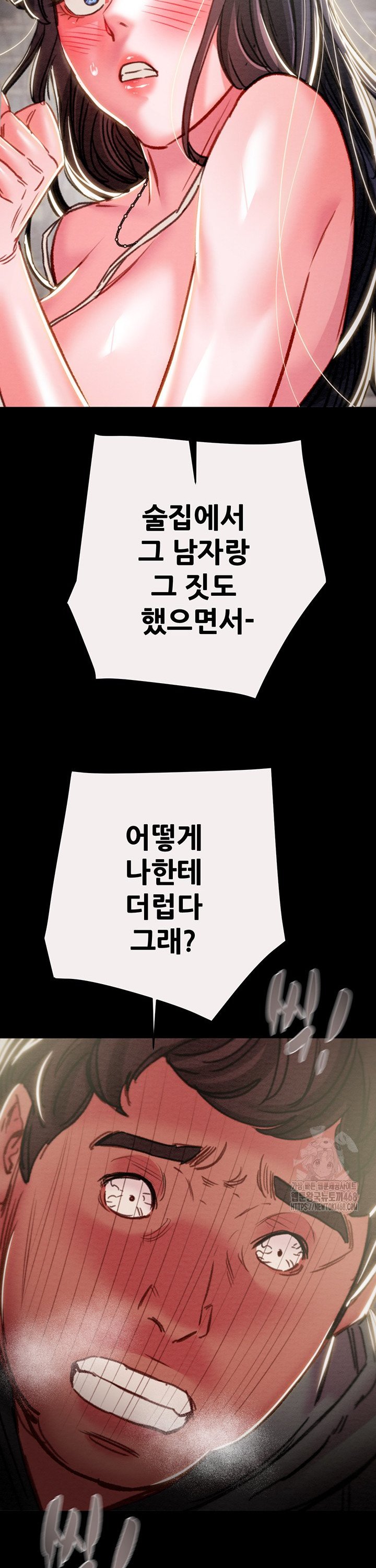 The Man Who Devours Raw Chapter 46 Page 49
