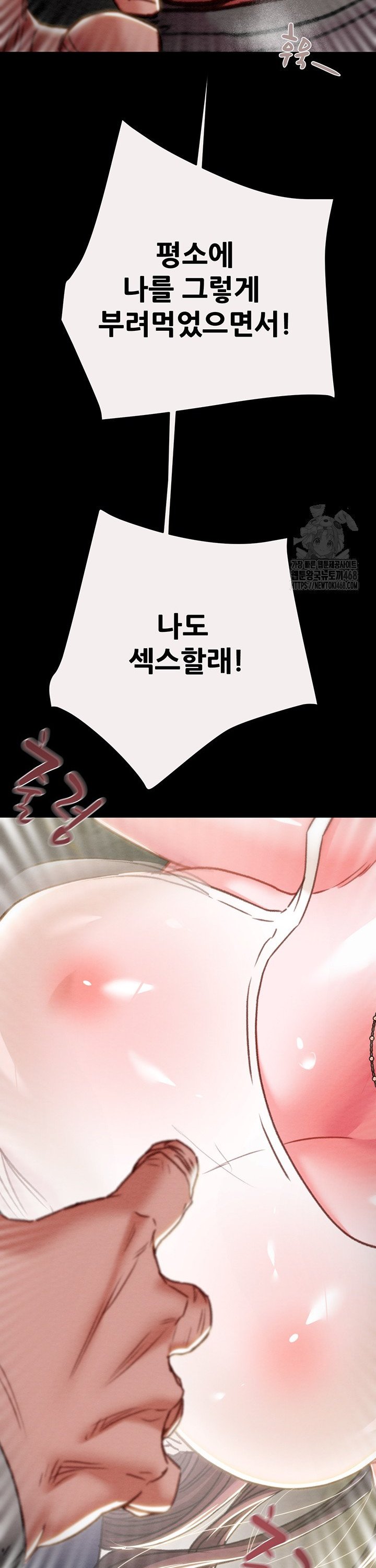 The Man Who Devours Raw Chapter 46 Page 55