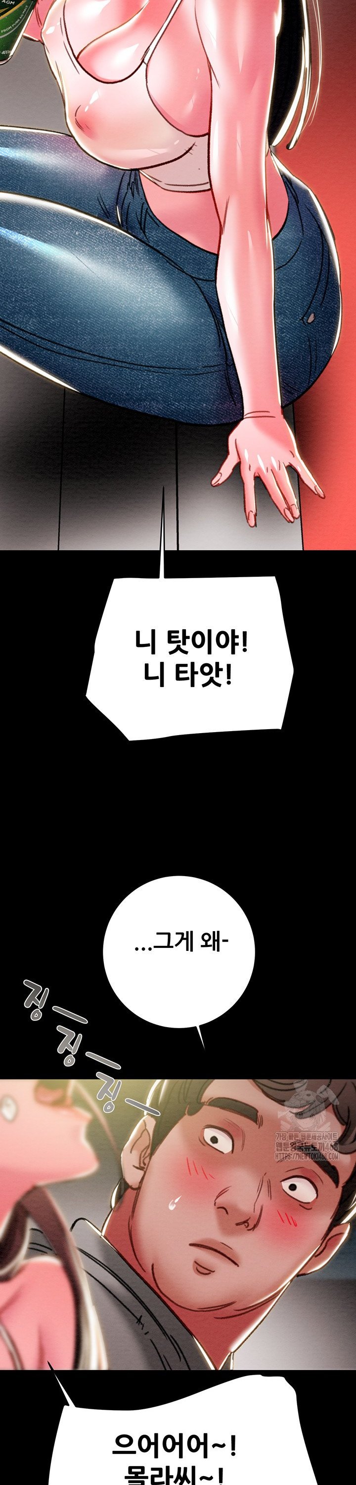 The Man Who Devours Raw Chapter 46 Page 26