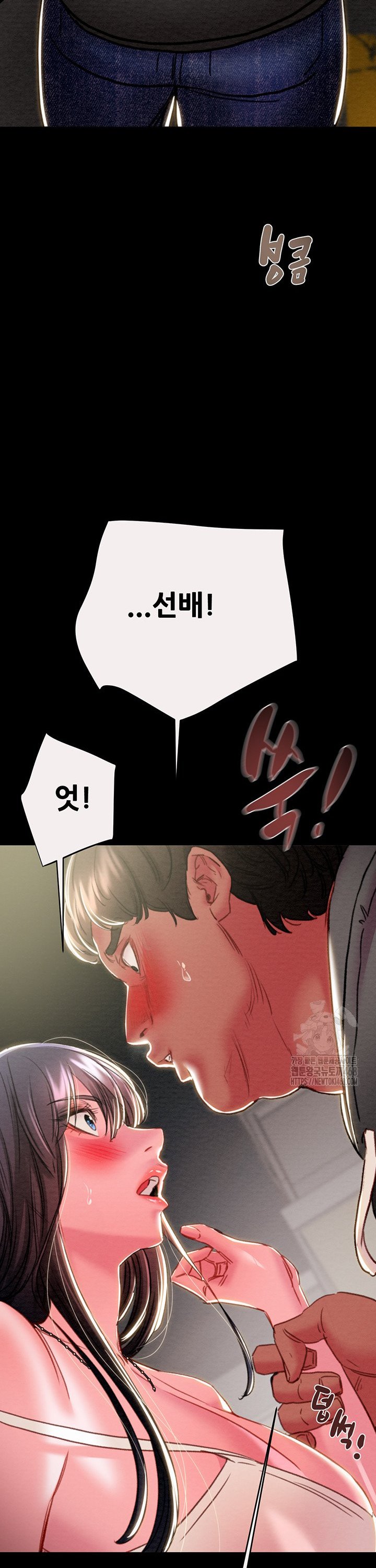 The Man Who Devours Raw Chapter 46 Page 41