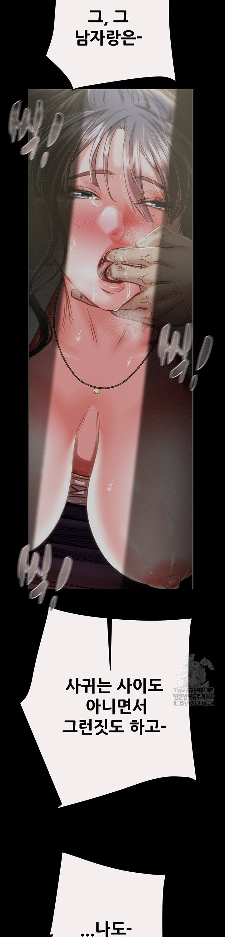 The Man Who Devours Raw Chapter 46 Page 51