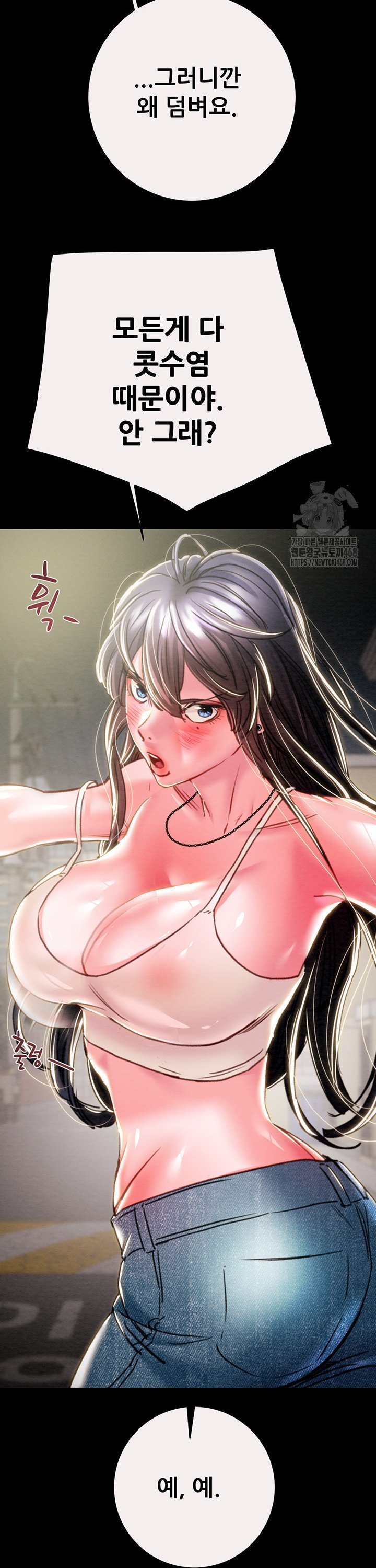 The Man Who Devours Raw Chapter 46 Page 32