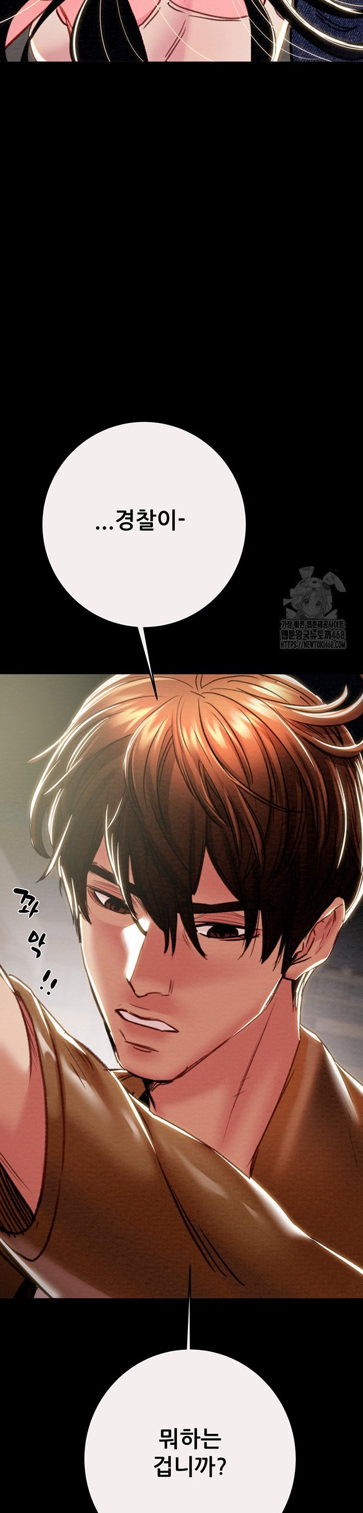The Man Who Devours Raw Chapter 46 Page 58