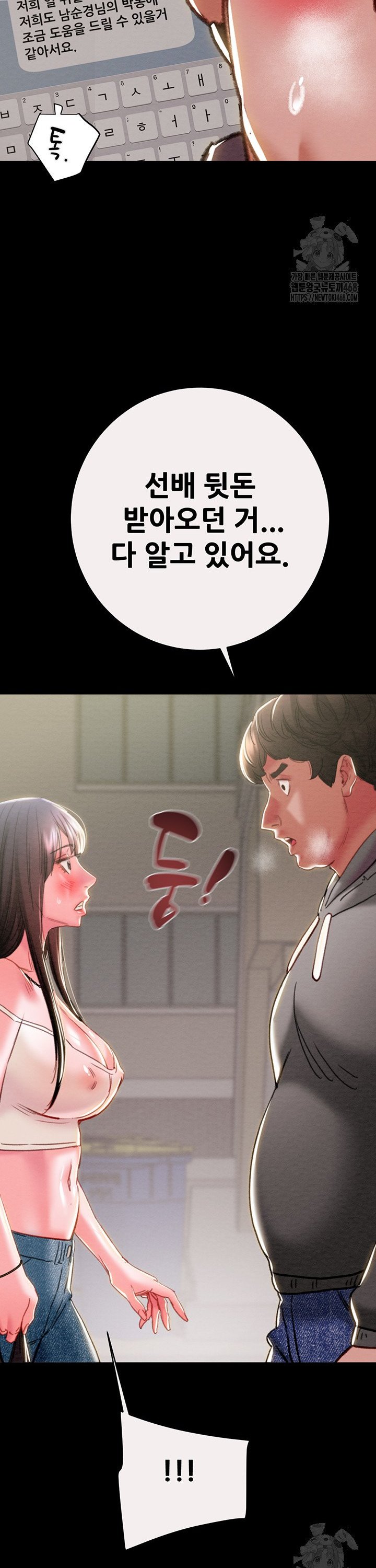 The Man Who Devours Raw Chapter 46 Page 39