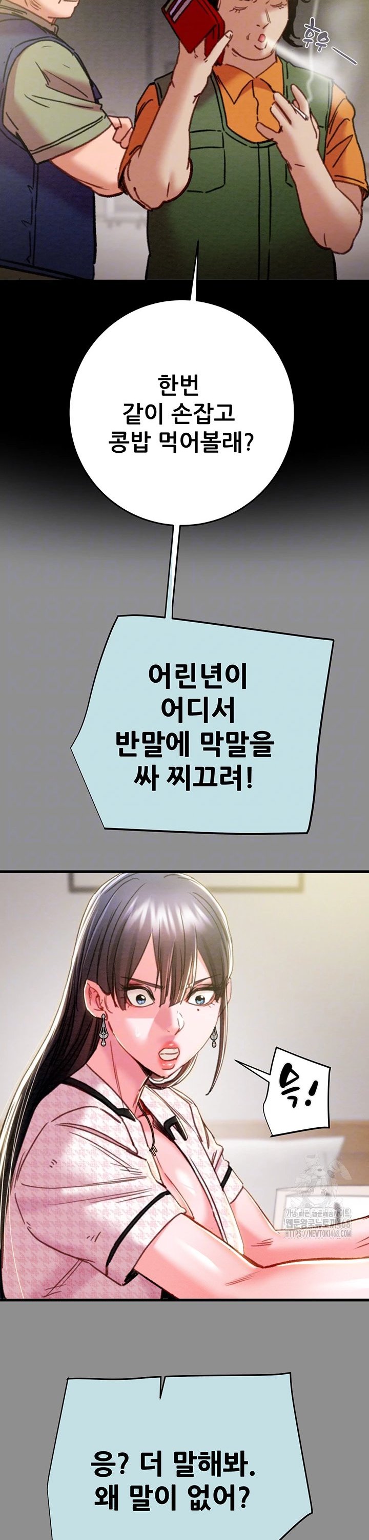 The Man Who Devours Raw Chapter 46 Page 7