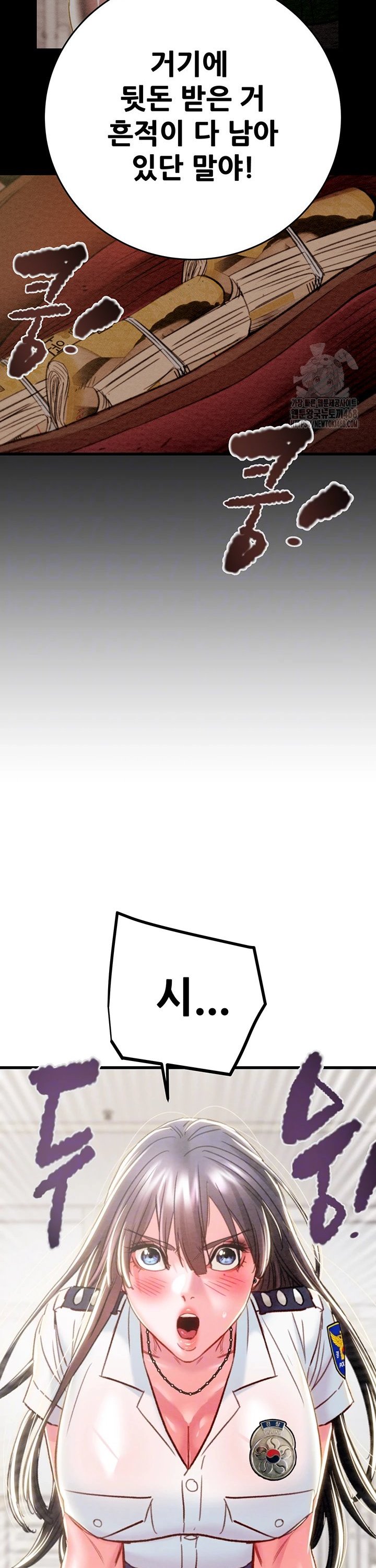 The Man Who Devours Raw Chapter 46 Page 3