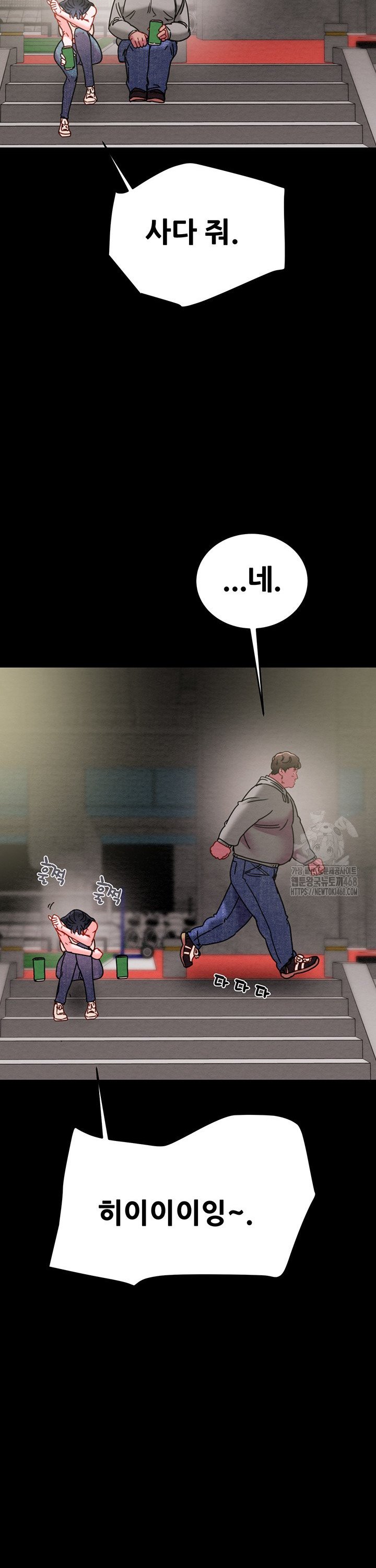 The Man Who Devours Raw Chapter 46 Page 29