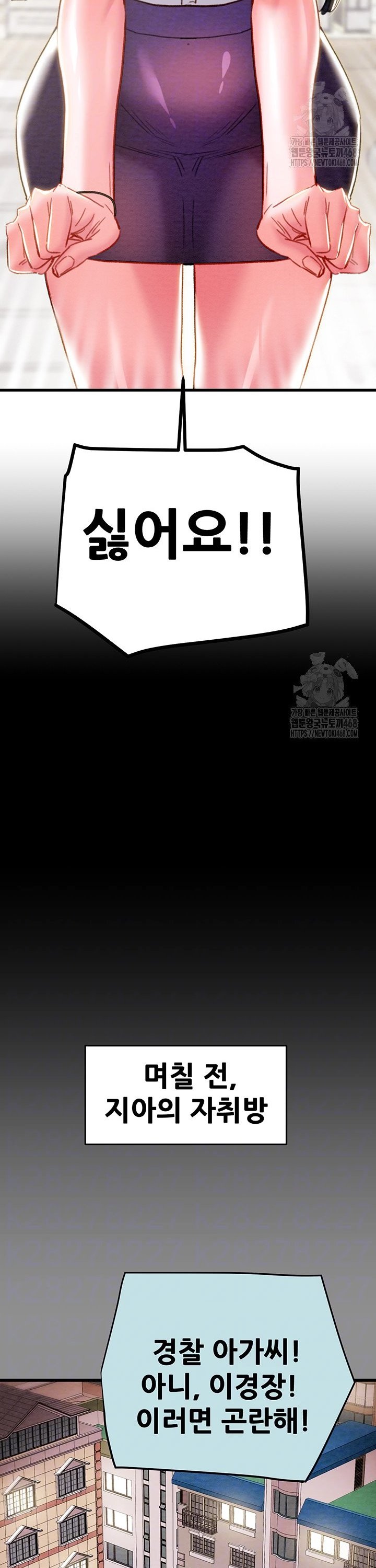 The Man Who Devours Raw Chapter 46 Page 4
