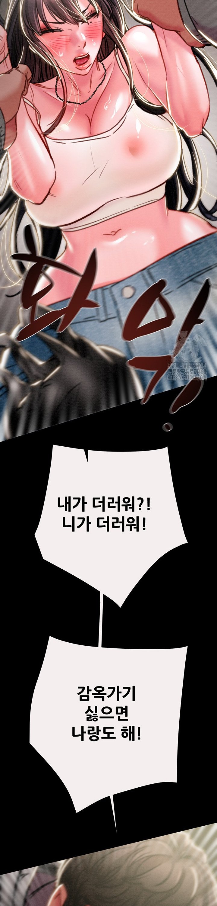 The Man Who Devours Raw Chapter 46 Page 53