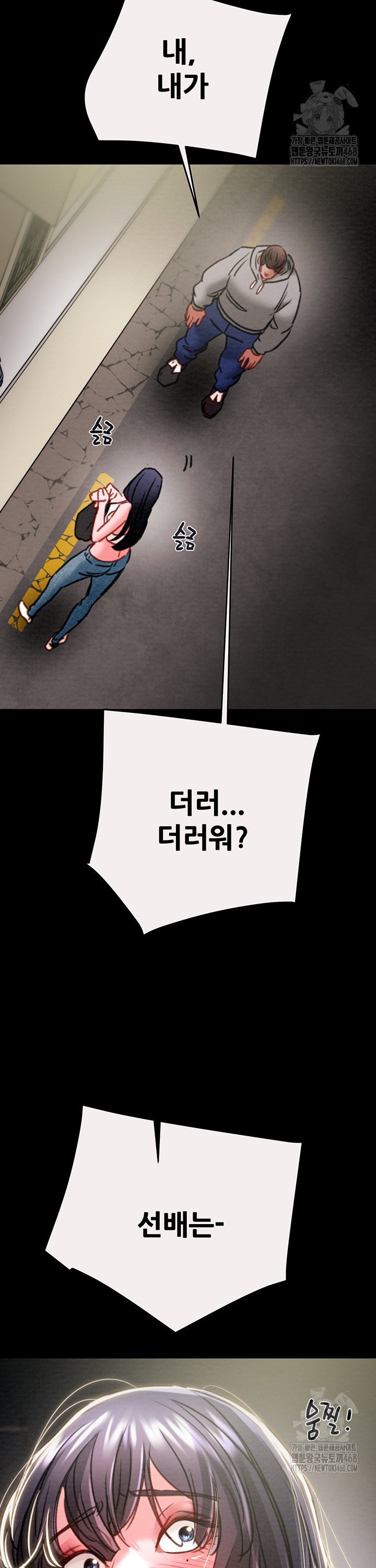 The Man Who Devours Raw Chapter 46 Page 48