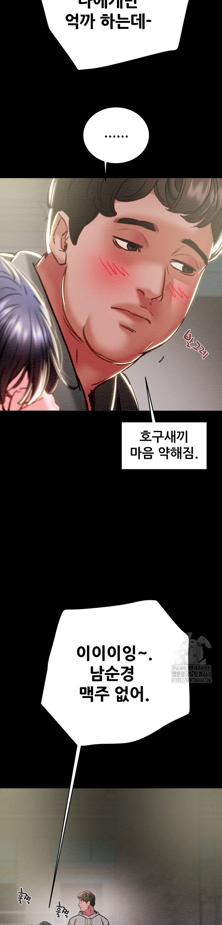 The Man Who Devours Raw Chapter 46 Page 28