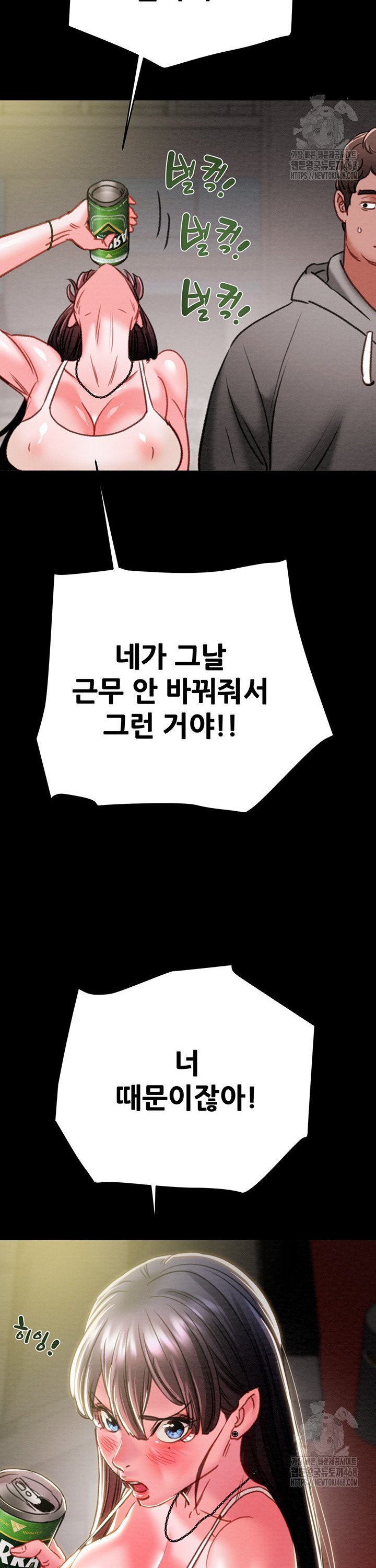 The Man Who Devours Raw Chapter 46 Page 25
