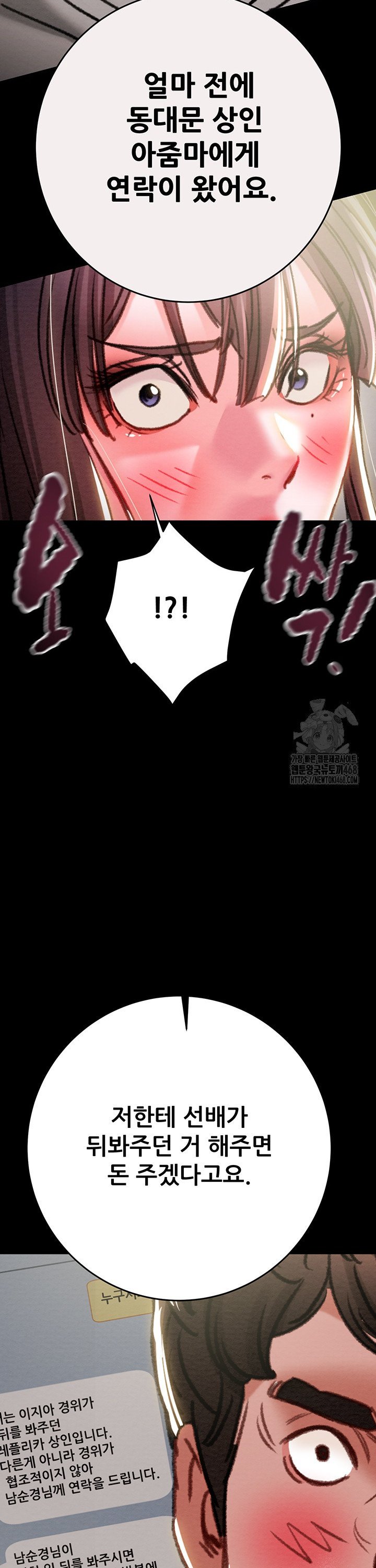 The Man Who Devours Raw Chapter 46 Page 38
