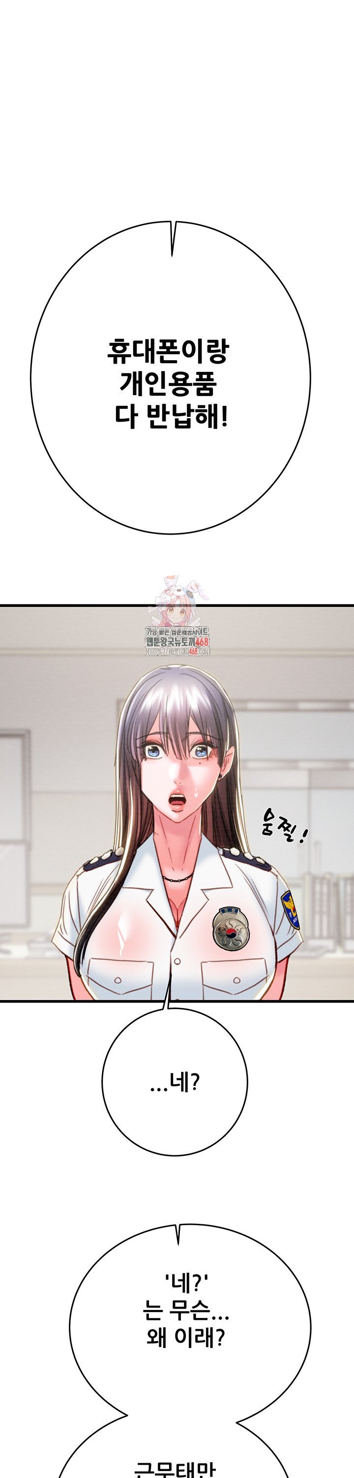 The Man Who Devours Raw Chapter 46 Page 1