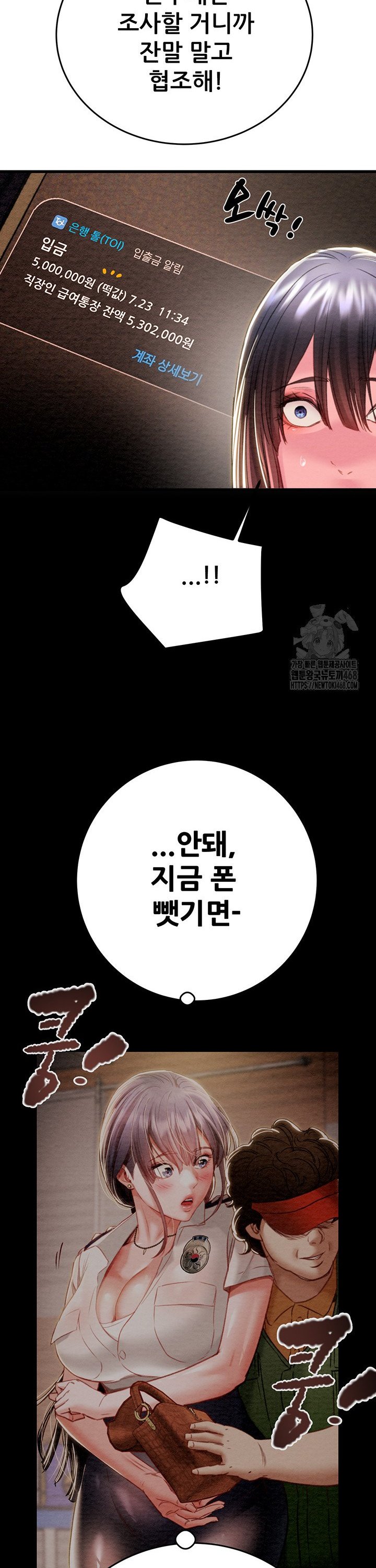 The Man Who Devours Raw Chapter 46 Page 2