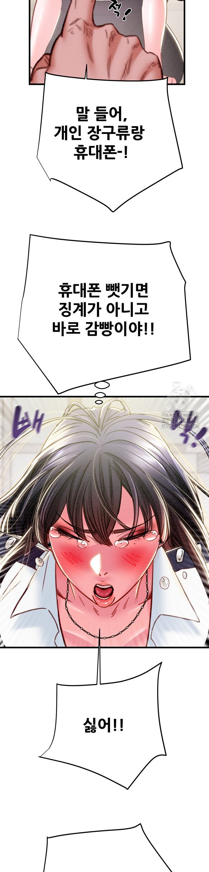 The Man Who Devours Raw Chapter 46 Page 21