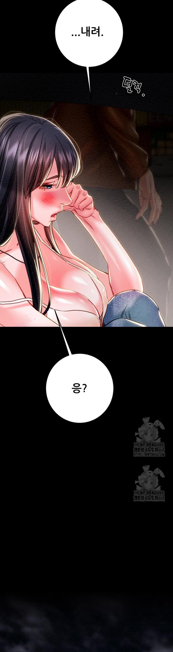 The Man Who Devours Raw Chapter 47 Page 52